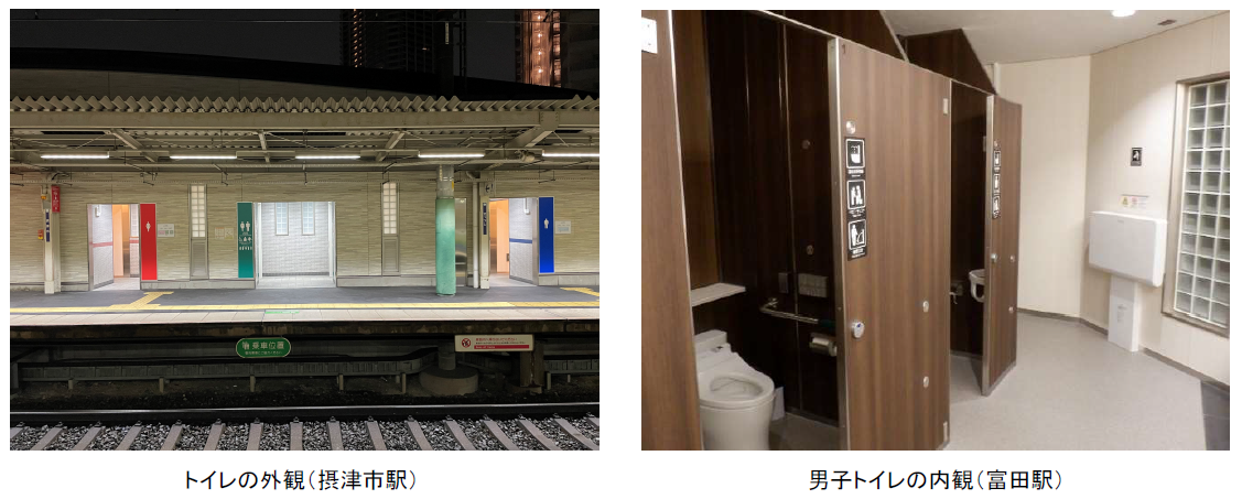 摂津市駅のトイレの外観写真と富田駅の男子トイレの内観写真