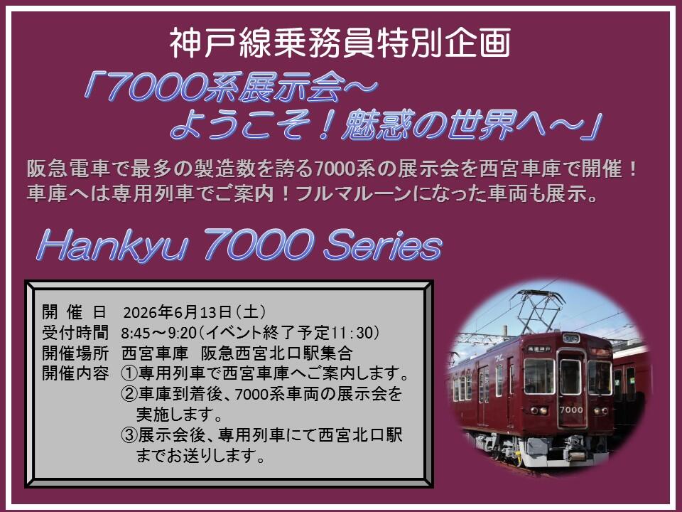 202518_2_kobe_event_7000.jpg