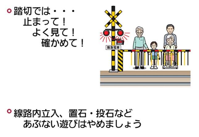 20260914_fumikiri_anzen3.jpg