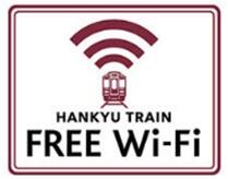 阪急トレインフリーワイファイ