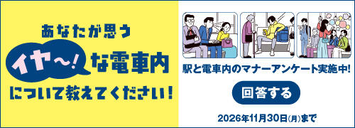 261001_mintetsu_manner.jpg